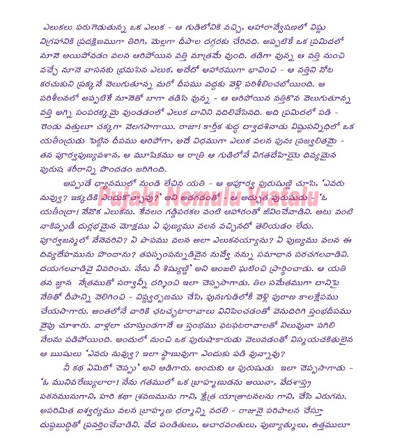 కార్తీకపురాణం,Karteekapuranam -Adhyayam-1,Kartika Puranam -Adhyayam -2,Karthika Purana-Adhyayam-3,Karthika Purana-Adhyayam -4,Karthika Purana-Adhyayam-5,Karthika Purana-Adhyayam-6,Karthika Purana-Adhyayam-7,Karthika Purana-Adhyayam-8,Karthika Purana-Adhyayam-9 Karthika Purana-Adhyayam-10,Karthika Purana-Adhyayam-11,Karthika Purana-Adhyayam-12,Karthika Purana-Adhyayam-13, Kartika Puranam in Telugu, arthika Puranam - 20th day Story,Kartika Puranam Telugu, Karthika Puranam, Karthika Puranam Day 7 Story, God Spiritual Songs, Do not EAT this things in Karthika masam, Shiva Sthuti, lingastakam, లలితా సహస్రనామ స్తోత్రం,