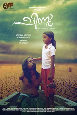 chinnu the wings of jungle malayalam movie mallurelease