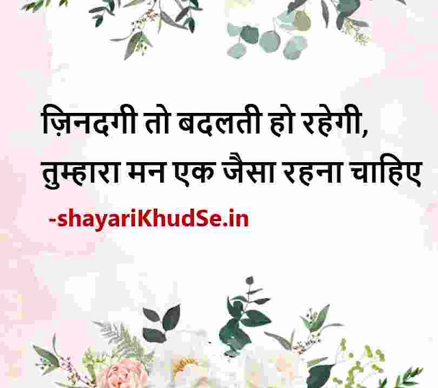 motivational lines in hindi download, motivational lines in hindi status download, motivational lines in hindi images