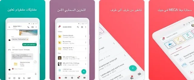 تطبيقات التخزين السحابي