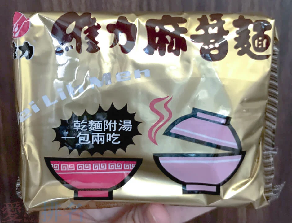 泡麵推薦維力麻醬麵