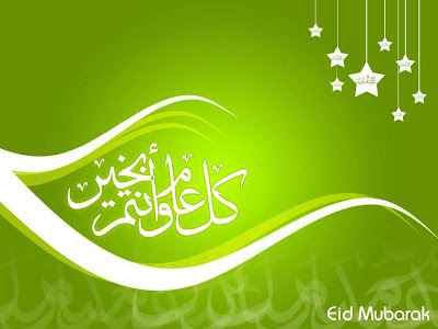 Eid Mubarak Normal Resolution Wallpaper 5