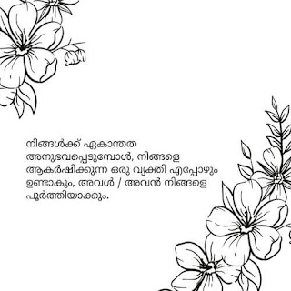 love quotes malayalam