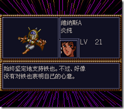 WGF第四次0.98漢化版397