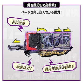 DX Kokuranken Shikkoku Emblem & Gaikotsu Ninja Den Wonder Ride Book, Bandai