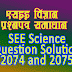 कक्षा १० विज्ञान सेट सोलुसन (Class 10 Science Set Solution)