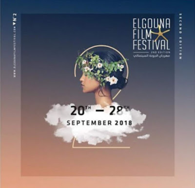 El_Gouna_film_festival_2nd_edition