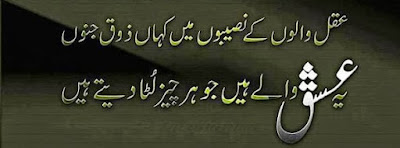 best urdu poetry images