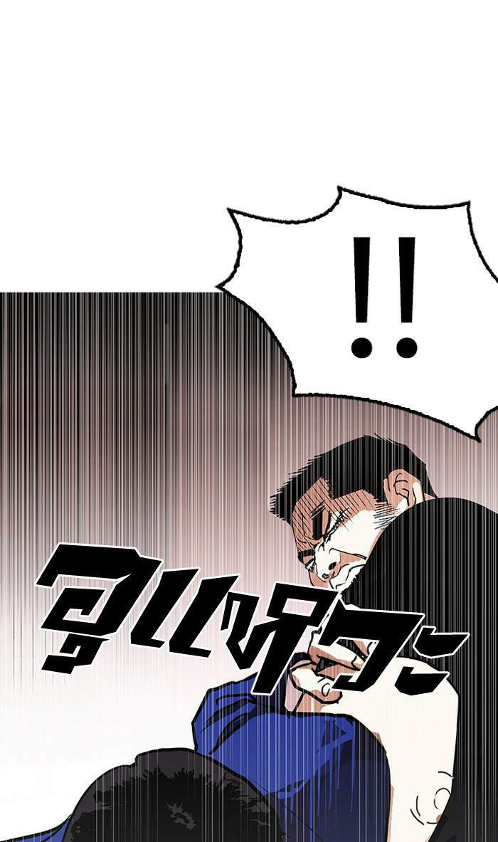 Lookism ตอนที่ 139