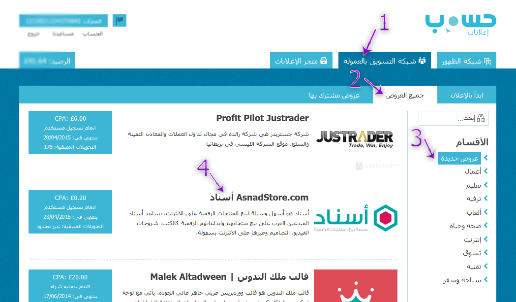 شرح طريقة ربح 0.300 دولار على كل شخص تقوم بدعوته من جميع الدول 