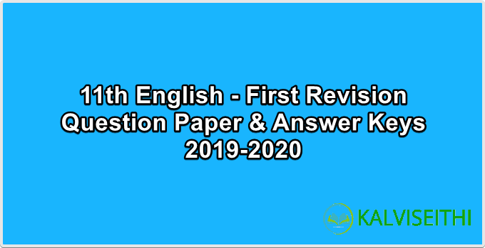 11th English - First Revision Question Paper 2019-2020 (Kanchipuram District) | Mr. B. Balaji