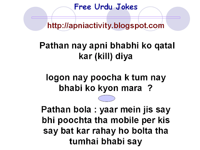 PATHAN URDU HINDI JOKES 2016