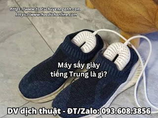 Máy sấy giày tiếng Trung là gì?