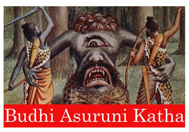 Budhi Asuruni Katha