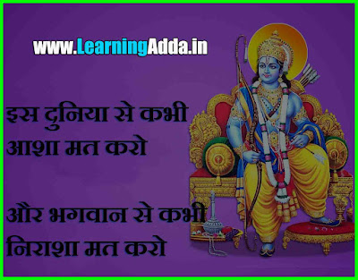 inspirational words of god with pictures in hindi