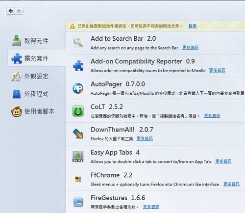 firefox 7-03