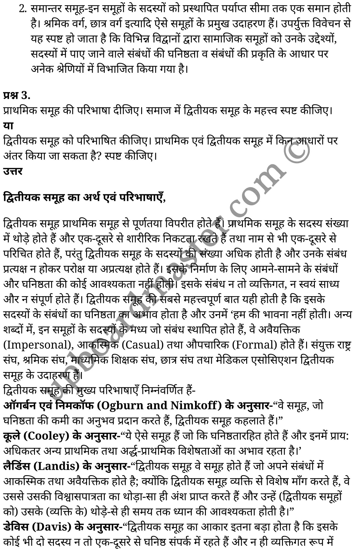 कक्षा 11 समाजशास्त्र  समाजशास्त्र का परिचय अध्याय 2  के नोट्स  हिंदी में एनसीईआरटी समाधान,     class 11 Sociology chapter 2,   class 11 Sociology chapter 2 ncert solutions in Sociology,  class 11 Sociology chapter 2 notes in hindi,   class 11 Sociology chapter 2 question answer,   class 11 Sociology chapter 2 notes,   class 11 Sociology chapter 2 class 11 Sociology  chapter 2 in  hindi,    class 11 Sociology chapter 2 important questions in  hindi,   class 11 Sociology hindi  chapter 2 notes in hindi,   class 11 Sociology  chapter 2 test,   class 11 Sociology  chapter 2 class 11 Sociology  chapter 2 pdf,   class 11 Sociology  chapter 2 notes pdf,   class 11 Sociology  chapter 2 exercise solutions,  class 11 Sociology  chapter 2,  class 11 Sociology  chapter 2 notes study rankers,  class 11 Sociology  chapter 2 notes,   class 11 Sociology hindi  chapter 2 notes,    class 11 Sociology   chapter 2  class 11  notes pdf,  class 11 Sociology  chapter 2 class 11  notes  ncert,  class 11 Sociology  chapter 2 class 11 pdf,   class 11 Sociology  chapter 2  book,   class 11 Sociology  chapter 2 quiz class 11  ,    11  th class 11 Sociology chapter 2  book up board,   up board 11  th class 11 Sociology chapter 2 notes,  class 11 Sociology  Introducing Sociology chapter 2,   class 11 Sociology  Introducing Sociology chapter 2 ncert solutions in Sociology,   class 11 Sociology  Introducing Sociology chapter 2 notes in hindi,   class 11 Sociology  Introducing Sociology chapter 2 question answer,   class 11 Sociology  Introducing Sociology  chapter 2 notes,  class 11 Sociology  Introducing Sociology  chapter 2 class 11 Sociology  chapter 2 in  hindi,    class 11 Sociology  Introducing Sociology chapter 2 important questions in  hindi,   class 11 Sociology  Introducing Sociology  chapter 2 notes in hindi,    class 11 Sociology  Introducing Sociology  chapter 2 test,  class 11 Sociology  Introducing Sociology  chapter 2 class 11 Sociology  chapter 2 pdf,   class 11 Sociology  Introducing Sociology chapter 2 notes pdf,   class 11 Sociology  Introducing Sociology  chapter 2 exercise solutions,   class 11 Sociology  Introducing Sociology  chapter 2,  class 11 Sociology  Introducing Sociology  chapter 2 notes study rankers,   class 11 Sociology  Introducing Sociology  chapter 2 notes,  class 11 Sociology  Introducing Sociology  chapter 2 notes,   class 11 Sociology  Introducing Sociology chapter 2  class 11  notes pdf,   class 11 Sociology  Introducing Sociology  chapter 2 class 11  notes  ncert,   class 11 Sociology  Introducing Sociology  chapter 2 class 11 pdf,   class 11 Sociology  Introducing Sociology chapter 2  book,  class 11 Sociology  Introducing Sociology chapter 2 quiz class 11  ,  11  th class 11 Sociology  Introducing Sociology chapter 2    book up board,    up board 11  th class 11 Sociology  Introducing Sociology chapter 2 notes,      कक्षा 11 समाजशास्त्र अध्याय 2 ,  कक्षा 11 समाजशास्त्र, कक्षा 11 समाजशास्त्र अध्याय 2  के नोट्स हिंदी में,  कक्षा 11 का समाजशास्त्र अध्याय 2 का प्रश्न उत्तर,  कक्षा 11 समाजशास्त्र अध्याय 2  के नोट्स,  11 कक्षा समाजशास्त्र 1  हिंदी में, कक्षा 11 समाजशास्त्र अध्याय 2  हिंदी में,  कक्षा 11 समाजशास्त्र अध्याय 2  महत्वपूर्ण प्रश्न हिंदी में, कक्षा 11   हिंदी के नोट्स  हिंदी में, समाजशास्त्र हिंदी  कक्षा 11 नोट्स pdf,    समाजशास्त्र हिंदी  कक्षा 11 नोट्स 2021 ncert,  समाजशास्त्र हिंदी  कक्षा 11 pdf,   समाजशास्त्र हिंदी  पुस्तक,   समाजशास्त्र हिंदी की बुक,   समाजशास्त्र हिंदी  प्रश्नोत्तरी class 11 ,  11   वीं समाजशास्त्र  पुस्तक up board,   बिहार बोर्ड 11  पुस्तक वीं समाजशास्त्र नोट्स,    समाजशास्त्र  कक्षा 11 नोट्स 2021 ncert,   समाजशास्त्र  कक्षा 11 pdf,   समाजशास्त्र  पुस्तक,   समाजशास्त्र की बुक,   समाजशास्त्र  प्रश्नोत्तरी class 11,   कक्षा 11 समाजशास्त्र  समाजशास्त्र का परिचय अध्याय 2 ,  कक्षा 11 समाजशास्त्र  समाजशास्त्र का परिचय,  कक्षा 11 समाजशास्त्र  समाजशास्त्र का परिचय अध्याय 2  के नोट्स हिंदी में,  कक्षा 11 का समाजशास्त्र  समाजशास्त्र का परिचय अध्याय 2 का प्रश्न उत्तर,  कक्षा 11 समाजशास्त्र  समाजशास्त्र का परिचय अध्याय 2  के नोट्स, 11 कक्षा समाजशास्त्र  समाजशास्त्र का परिचय 1  हिंदी में, कक्षा 11 समाजशास्त्र  समाजशास्त्र का परिचय अध्याय 2  हिंदी में, कक्षा 11 समाजशास्त्र  समाजशास्त्र का परिचय अध्याय 2  महत्वपूर्ण प्रश्न हिंदी में, कक्षा 11 समाजशास्त्र  समाजशास्त्र का परिचय  हिंदी के नोट्स  हिंदी में, समाजशास्त्र  समाजशास्त्र का परिचय हिंदी  कक्षा 11 नोट्स pdf,   समाजशास्त्र  समाजशास्त्र का परिचय हिंदी  कक्षा 11 नोट्स 2021 ncert,   समाजशास्त्र  समाजशास्त्र का परिचय हिंदी  कक्षा 11 pdf,  समाजशास्त्र  समाजशास्त्र का परिचय हिंदी  पुस्तक,   समाजशास्त्र  समाजशास्त्र का परिचय हिंदी की बुक,   समाजशास्त्र  समाजशास्त्र का परिचय हिंदी  प्रश्नोत्तरी class 11 ,  11   वीं समाजशास्त्र  समाजशास्त्र का परिचय  पुस्तक up board,  बिहार बोर्ड 11  पुस्तक वीं समाजशास्त्र नोट्स,    समाजशास्त्र  समाजशास्त्र का परिचय  कक्षा 11 नोट्स 2021 ncert,  समाजशास्त्र  समाजशास्त्र का परिचय  कक्षा 11 pdf,   समाजशास्त्र  समाजशास्त्र का परिचय  पुस्तक,  समाजशास्त्र  समाजशास्त्र का परिचय की बुक,   समाजशास्त्र  समाजशास्त्र का परिचय  प्रश्नोत्तरी   class 11,   11th Sociology   book in hindi, 11th Sociology notes in hindi, cbse books for class 11  , cbse books in hindi, cbse ncert books, class 11   Sociology   notes in hindi,  class 11 Sociology hindi ncert solutions, Sociology 2020, Sociology  2021,