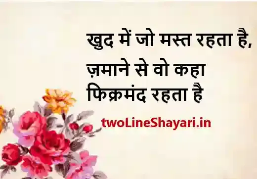 gulzar shayari images download, gulzar shayari photo, gulzar shayari pic