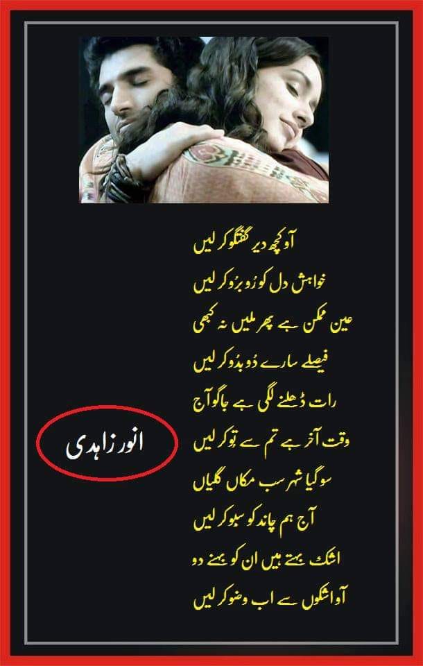 Sad-Shayari-Urdu-Sad-Poetry-Sad-Shayari-Sad-poetry-in-Urdu-WhatsApp-status-2-line