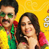 Ungarala Rambabu Movie New Poster