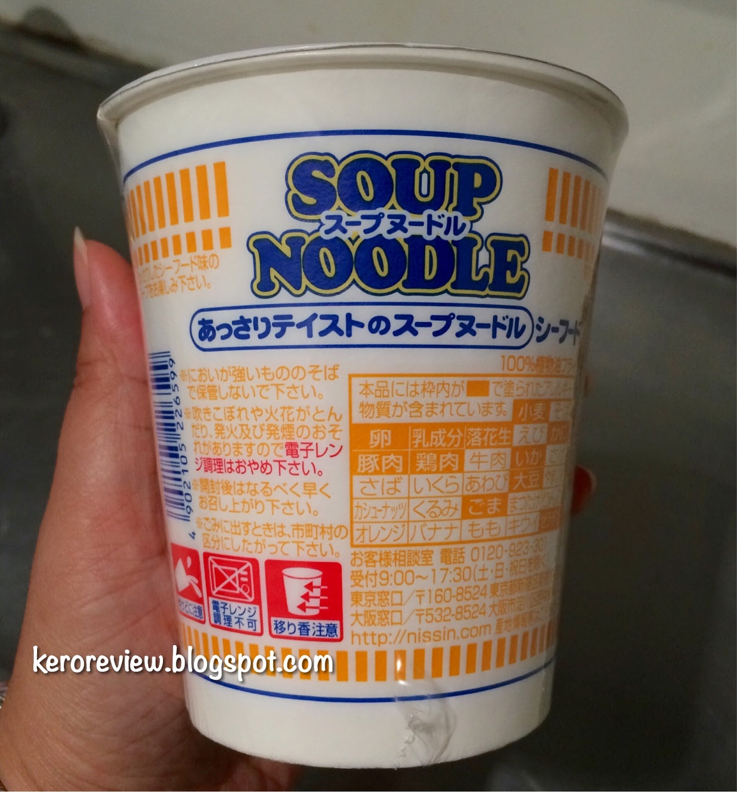 รีวิว นิชชินบะหมี่กึ่งสำเร็จรูปญี่ปุ่น รสซุปทะเล (CR)  Review Nissin Seafood Soup Noodles from Japan.