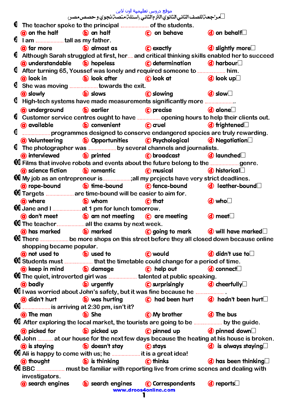 افضل 200 سؤال انجليزى على المنهج (نسخة مجابه وغير مجابه) الصف الثانى الثانوى الترم الثانى 2022 من حصص مصر ومنصة نجوى