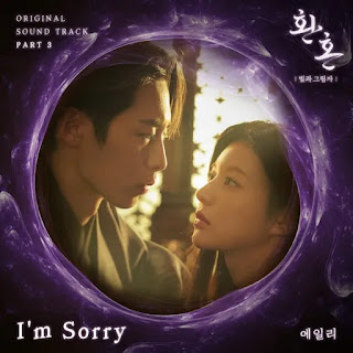 Ailee (에일리) - I'm Sorry (Alchemy of Souls: Light and Shadow OST Part 3)