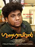 ganagandharvan character poster, binu thrikkakkara, www.mallurelease.com