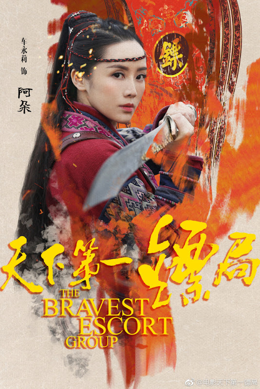 The Bravest Escort Group China Movie