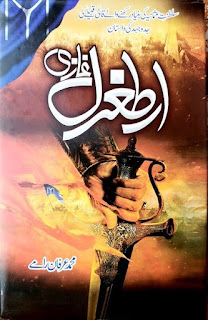 Ertugrul Ghazi (Urdu Book) By Muhammad Irfan Ramay