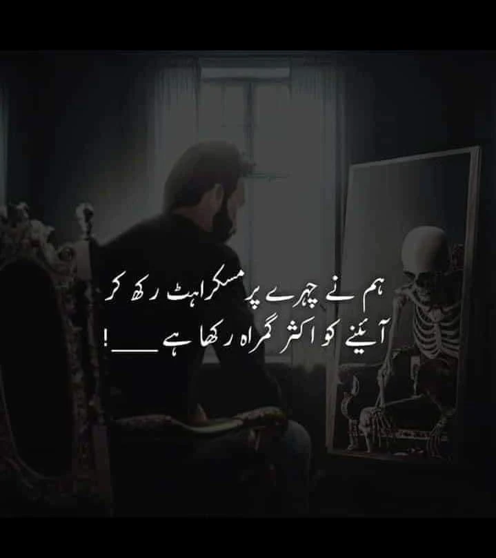 HUM NY CEHRAY PY ,MUSKURAHAT SAJA KAR AINAY KO AKSAR GUMRAH ,RAKHA HAI,Urdu shairi,Poetry,2 Line Poetry,