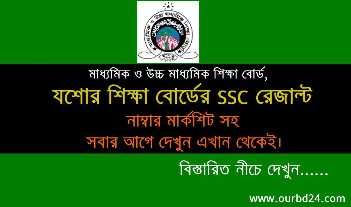 Jessore Board SSC Result 2024 www.jessoreboard.gov.bd