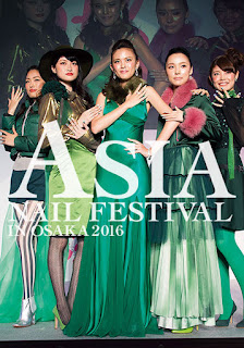 http://nailevent.jp/nailfestival16/