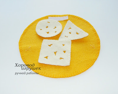Сыр из фетра в форме геомтрических фигур