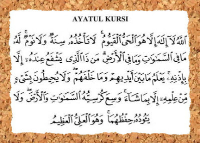 Ayat Kursi, bahasa Arab