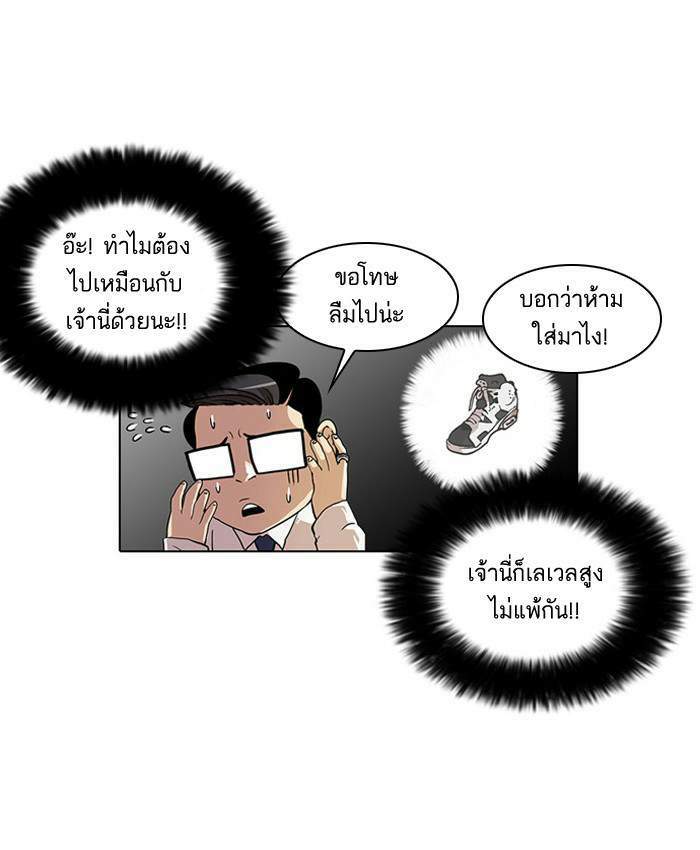 Lookism ตอนที่ 19