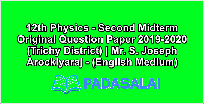 12th Physics - Second Midterm Original Question Paper 2019-2020 (Trichy District) | Mr. S. Joseph Arockiyaraj - (English Medium)