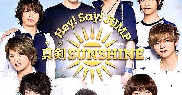 Kurohime Ageha Lyrics Hey Say Jump 真剣sunshine Maji Sunshine
