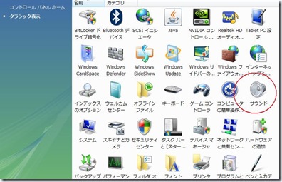 vista_sound_record01
