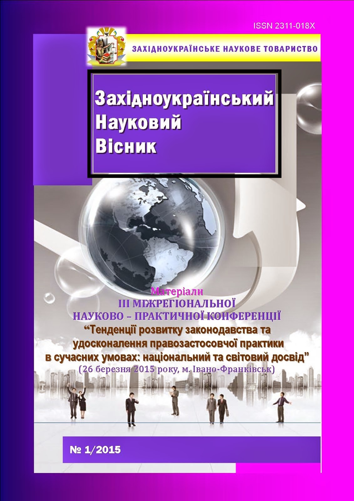Публікація матеріалів