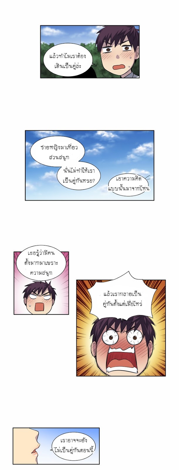 The Gamer เซียนเกม นอกจอ ตอนที่ 129