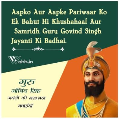 Happy Guru Gobind Singh Jayanti Birthday  Wishes