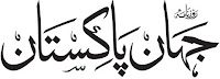 Daily Jehan Pakistan Newspaper E-Paper or Website