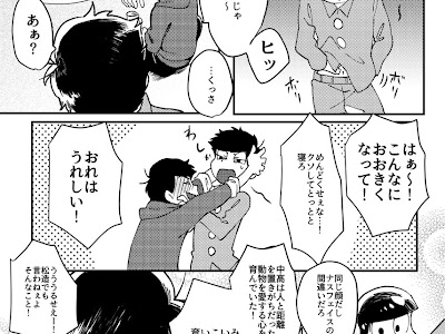[最も人気のある！] トド松 イラスト 公式 267070