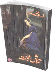 Talashe Mohabbat By A Hameed