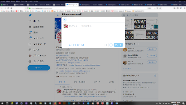 #Firefox #Twitter #タブおかしい ...!?