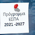 Πρόσκληση σε Ημερίδα με θέμα: «Το ΕΣΠΑ στην Περιφέρεια Κεντρικής Μακεδονίας»