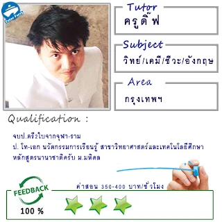 หาครูสอนพิเศษที่บ้าน ต้องการเรียนพิเศษที่บ้าน Tutor Ferryรับสอนพิเศษที่บ้าน