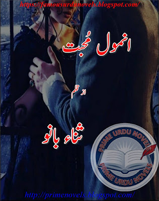 Anmol mohabbat novel pdf by Sana Bano