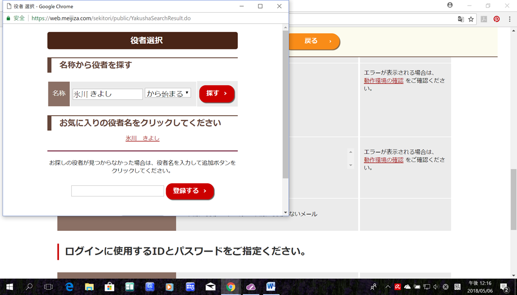 明治座購票教學